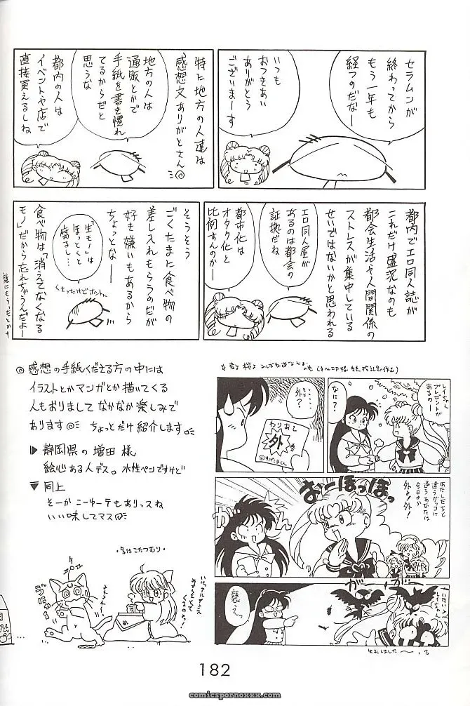 Black Dog vs Star Platinum: Bishoujo Senshi Sailor Moon - Page 181