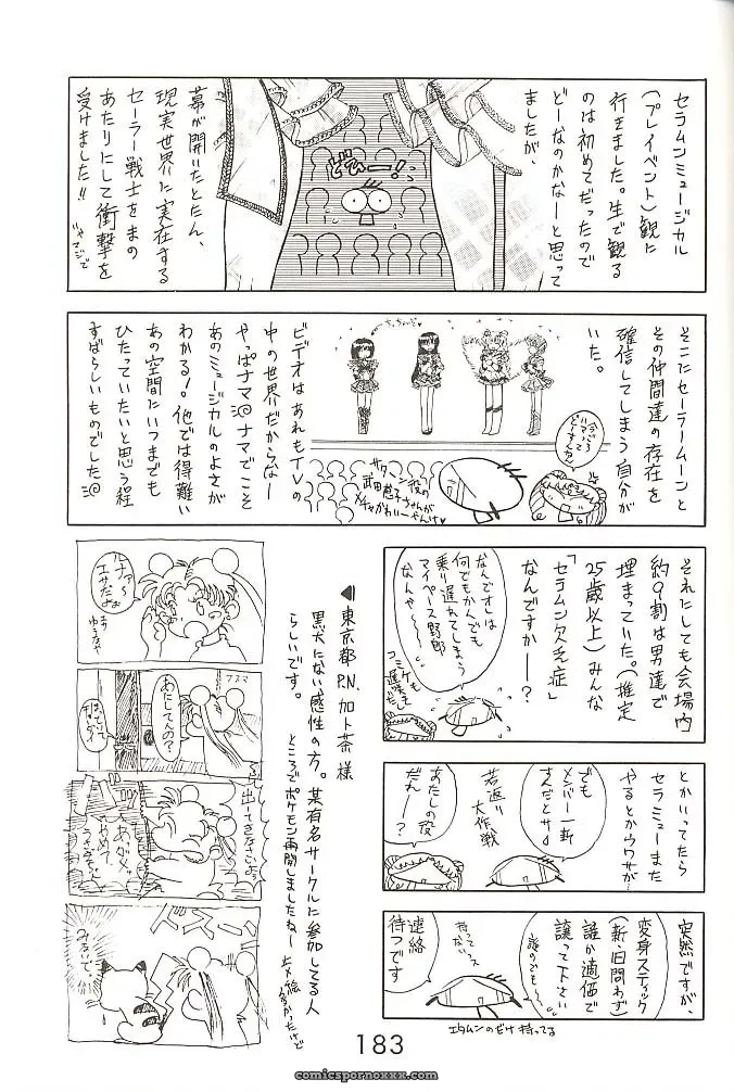 Black Dog vs Star Platinum: Bishoujo Senshi Sailor Moon - Page 182