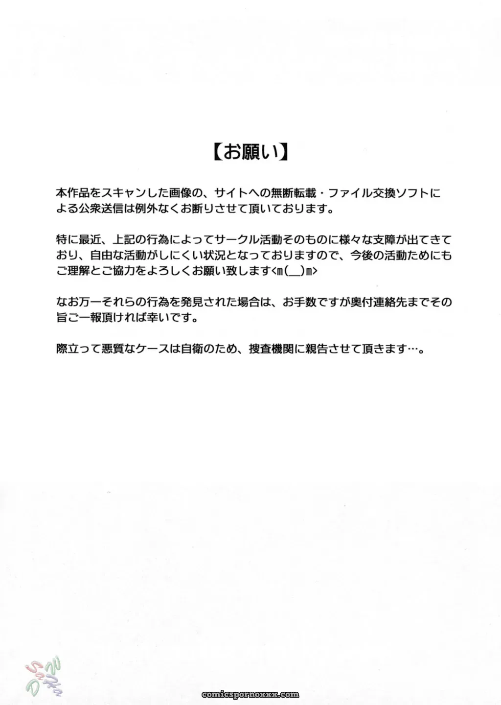 Cyclone (Reizei, Izumi): Rogue Spear 3 – Kamikaze Kaitou Jeanne - Page 76