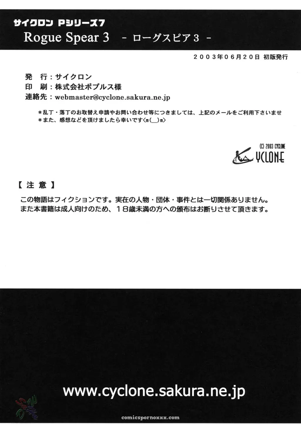 Cyclone (Reizei, Izumi): Rogue Spear 3 – Kamikaze Kaitou Jeanne - Page 77