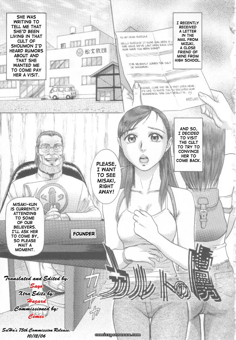 [Cobolt] Karuto no Toriko: Cult Prisoner [SaHa] - Page 1