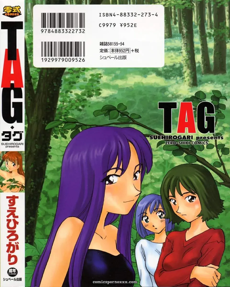 Suehirogari Tag: Explicit Content - Page 2