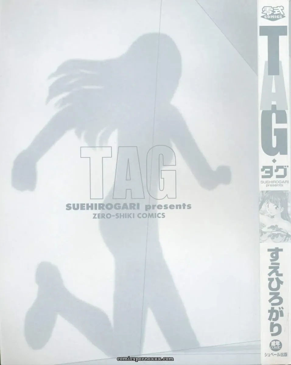Suehirogari Tag: Explicit Content - Page 4