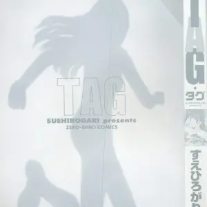 Suehirogari Tag: Explicit Content - Page 4