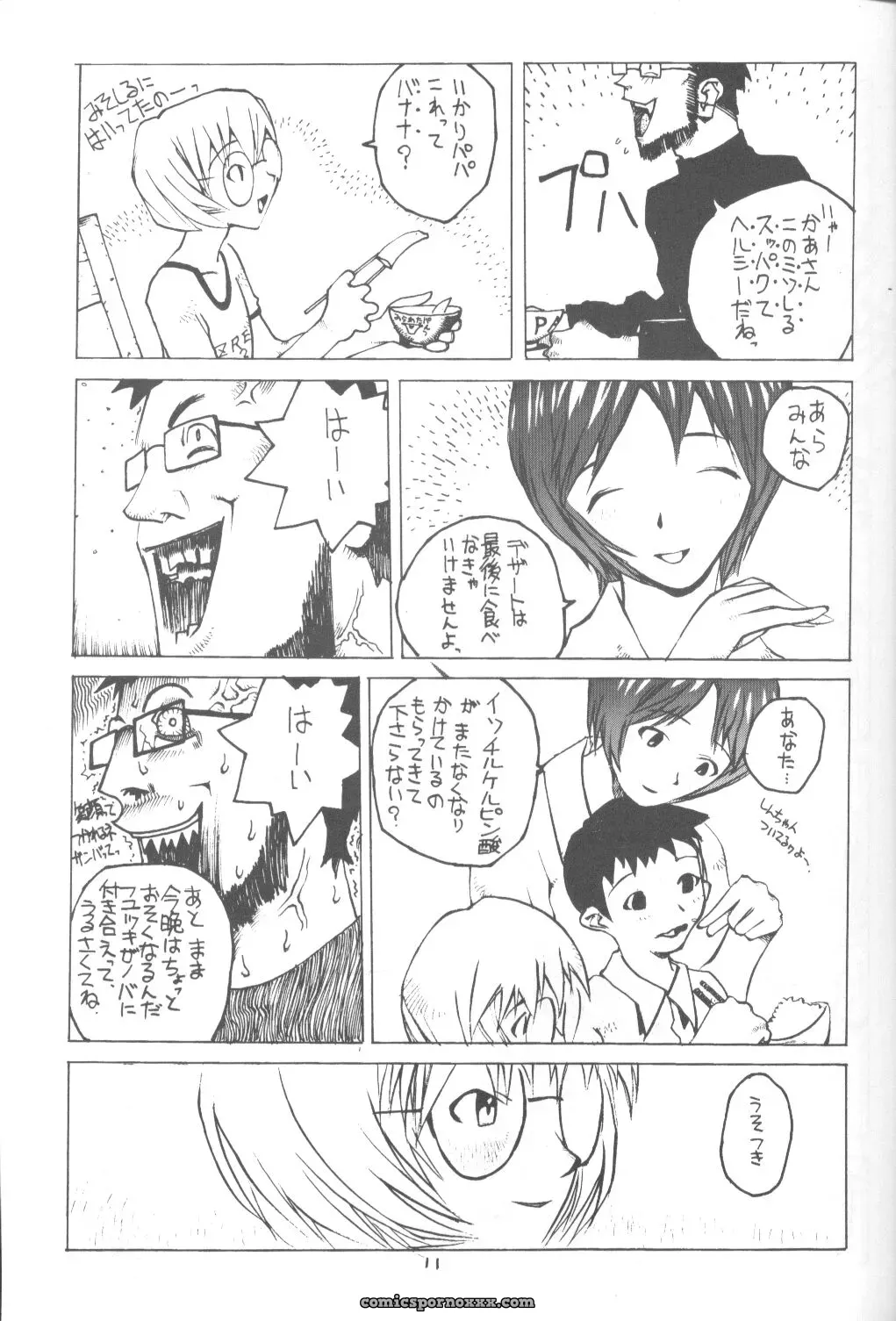 Okama’s Vachicalist (Evangelion 3) - Page 10