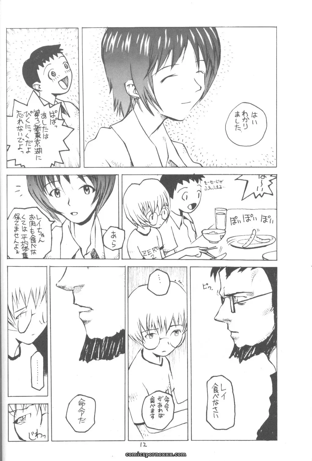Okama’s Vachicalist (Evangelion 3) - Page 11