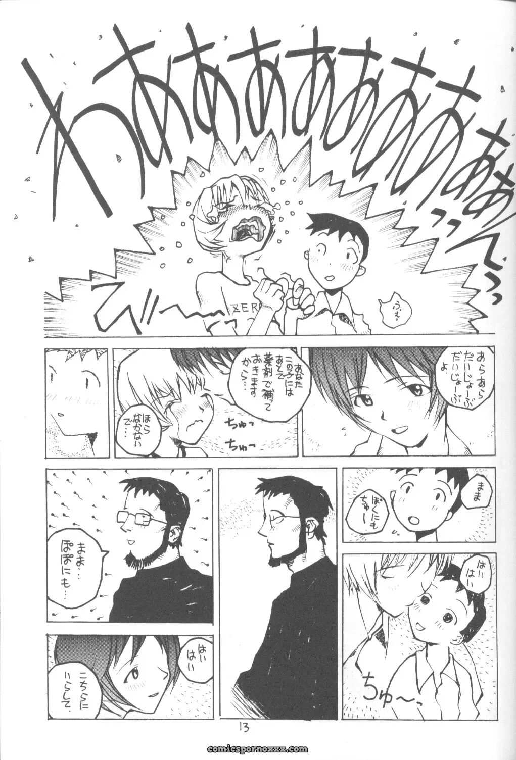 Okama’s Vachicalist (Evangelion 3) - Page 12