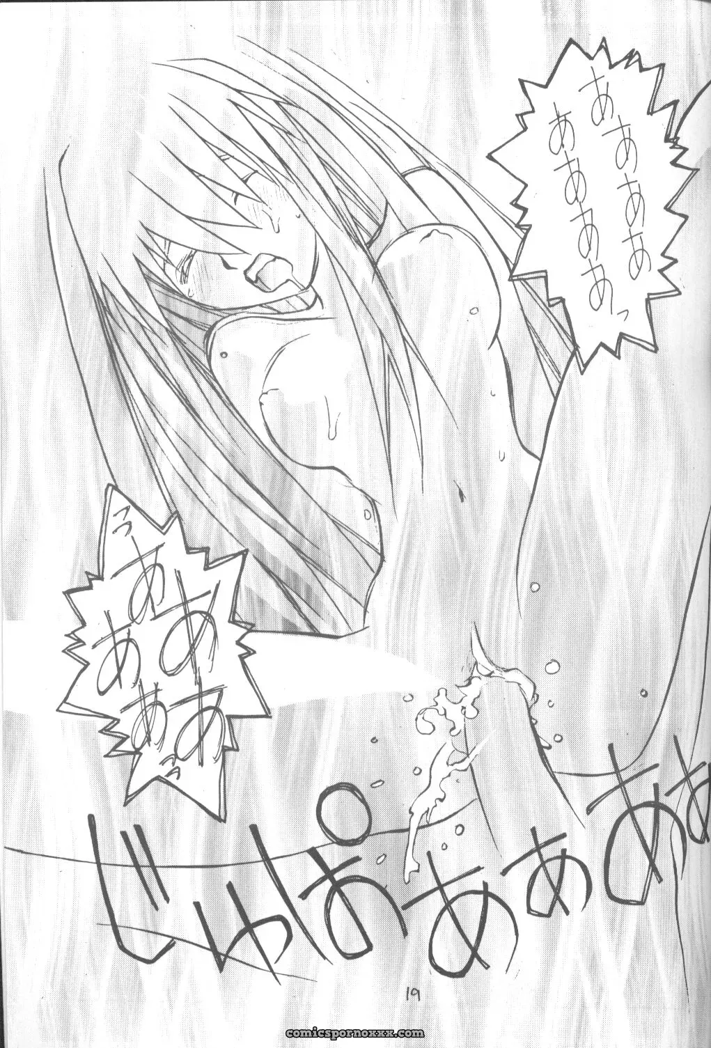 Okama’s Vachicalist (Evangelion 3) - Page 18