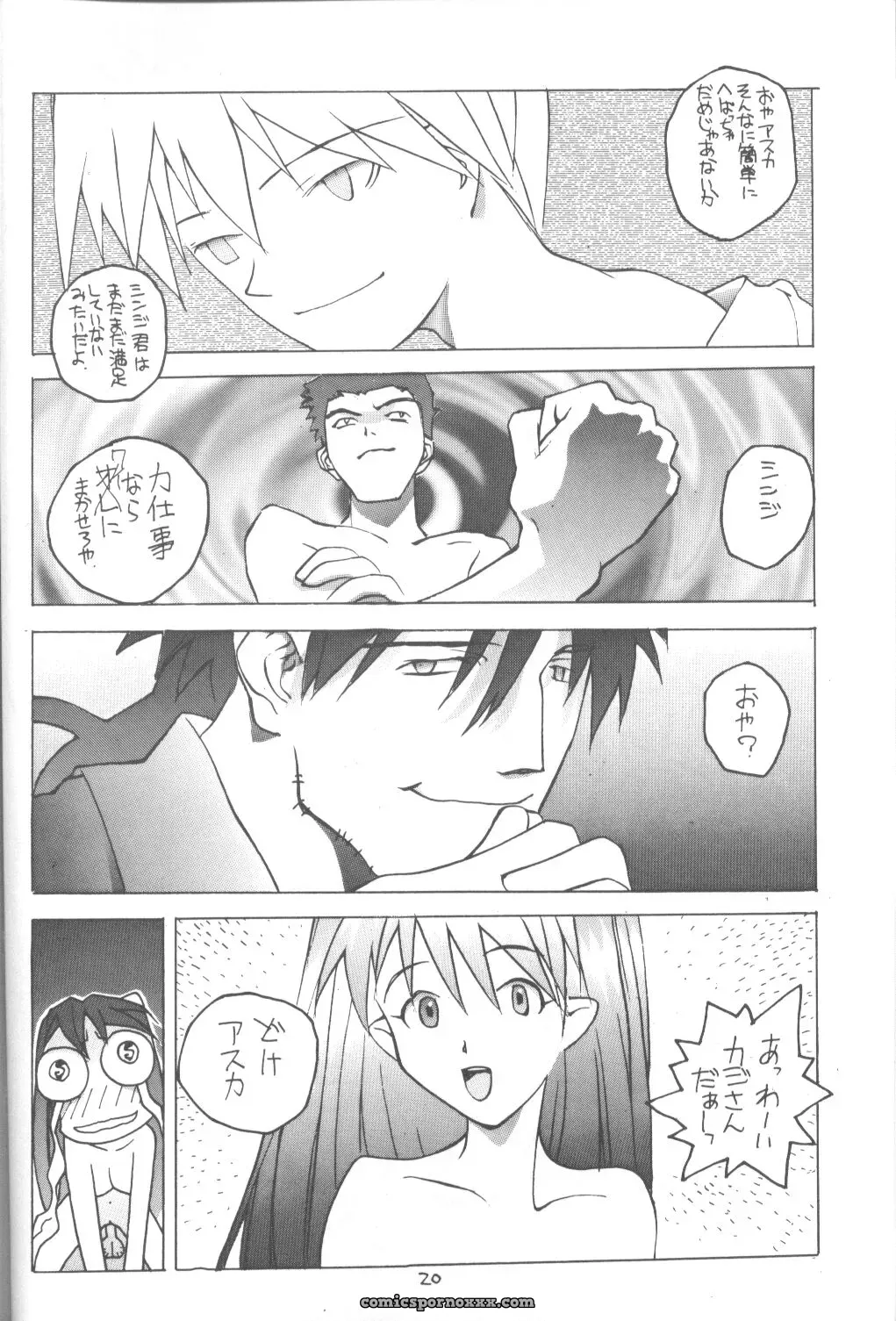 Okama’s Vachicalist (Evangelion 3) - Page 19