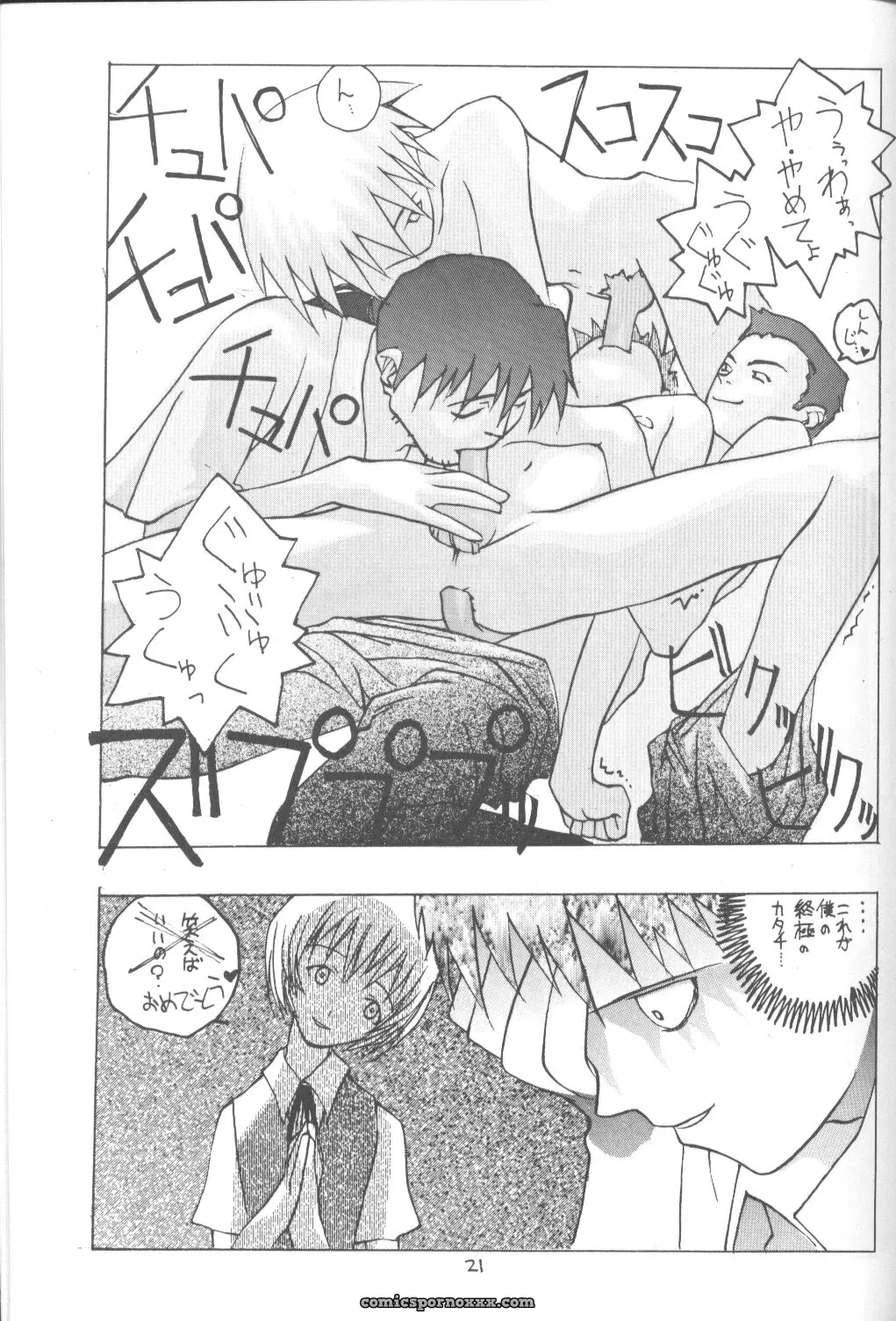 Okama’s Vachicalist (Evangelion 3) - Page 20