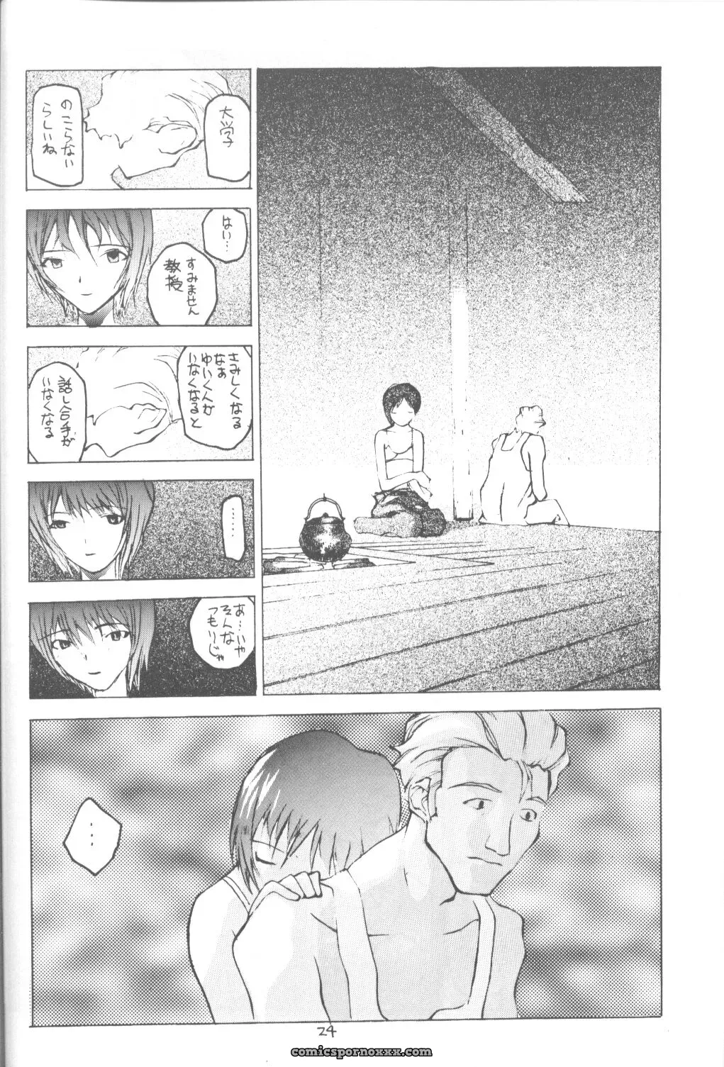 Okama’s Vachicalist (Evangelion 3) - Page 23