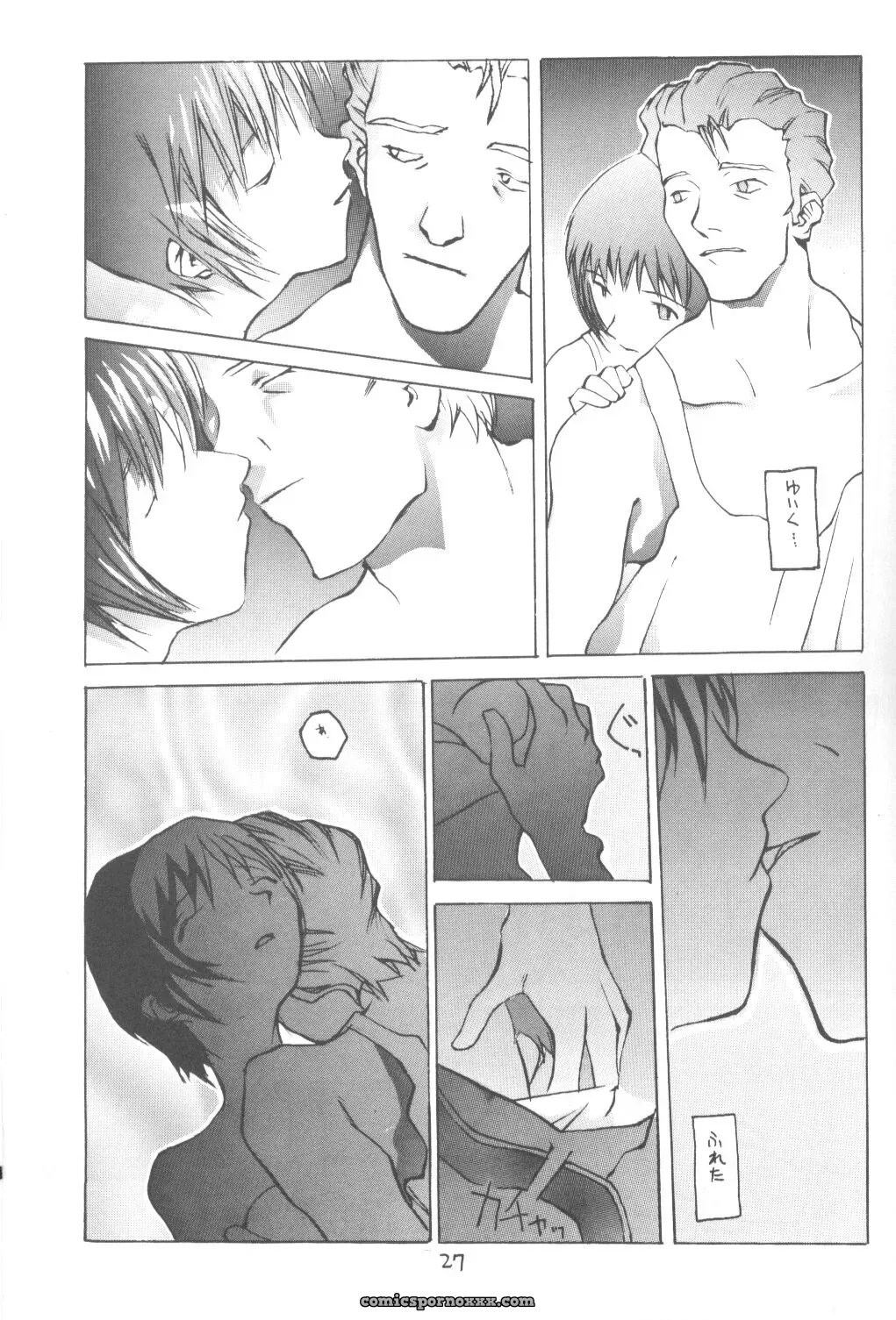 Okama’s Vachicalist (Evangelion 3) - Page 26
