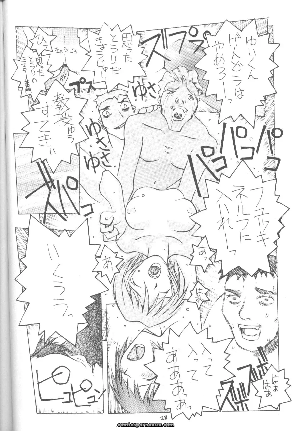 Okama’s Vachicalist (Evangelion 3) - Page 27