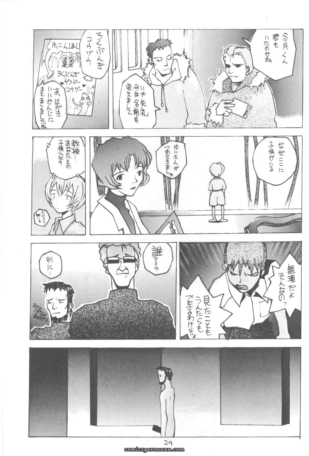 Okama’s Vachicalist (Evangelion 3) - Page 28