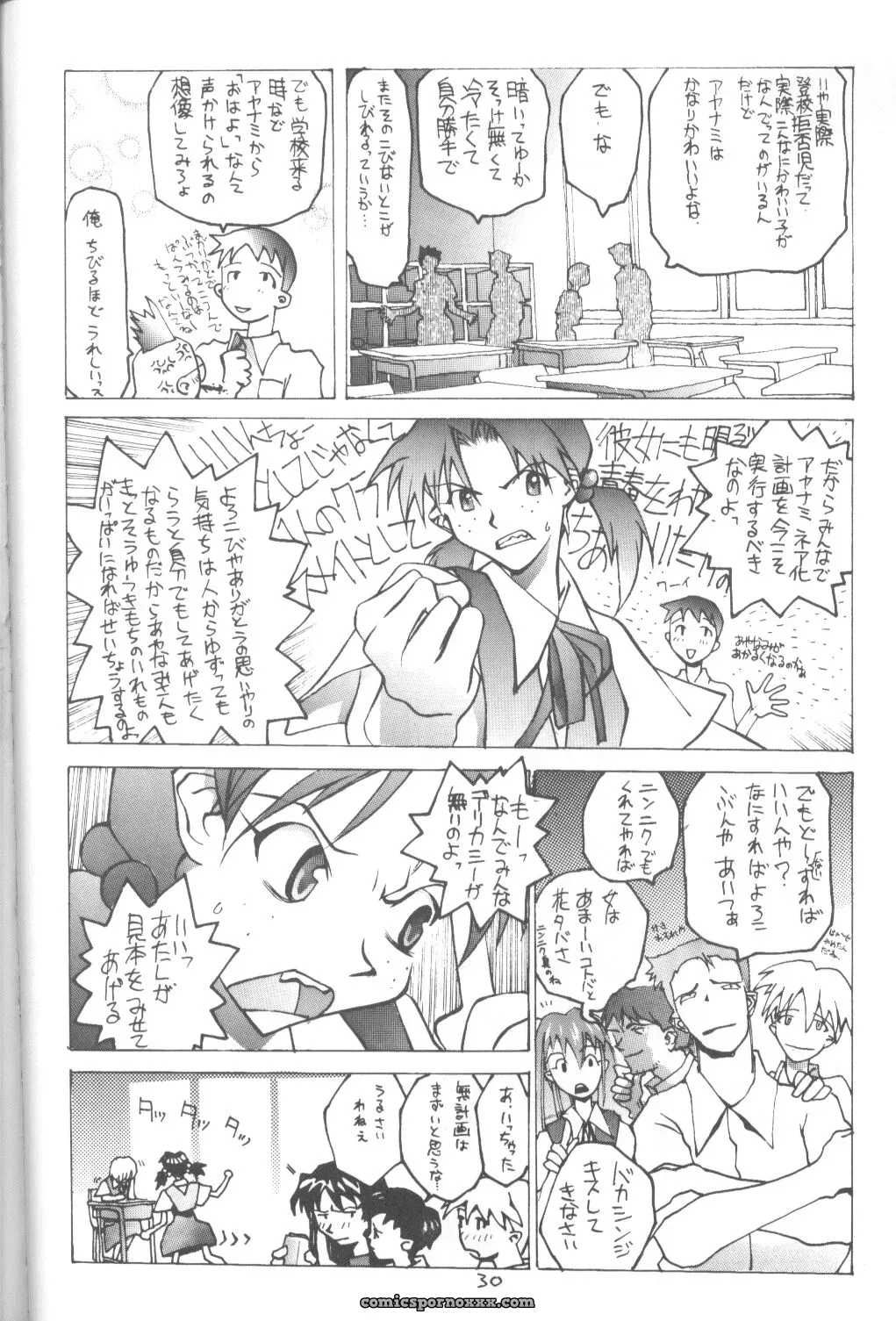 Okama’s Vachicalist (Evangelion 3) - Page 29