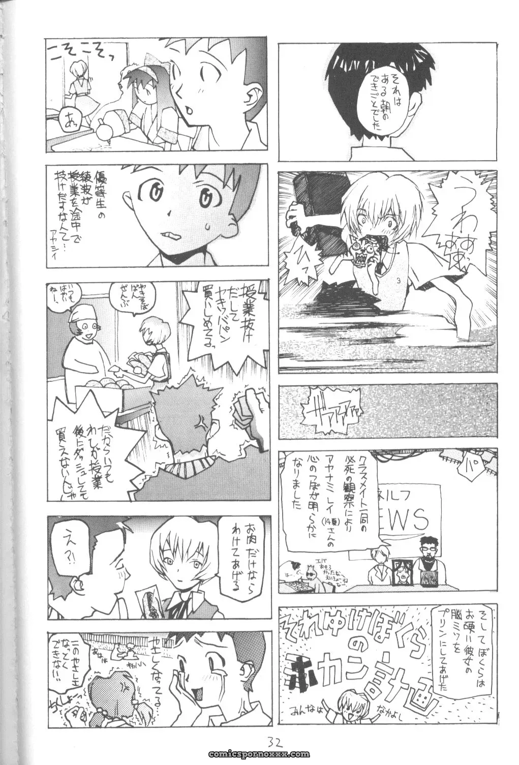 Okama’s Vachicalist (Evangelion 3) - Page 31