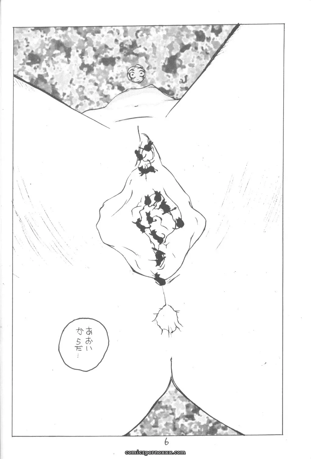 Okama’s Vachicalist (Evangelion 3) - Page 5