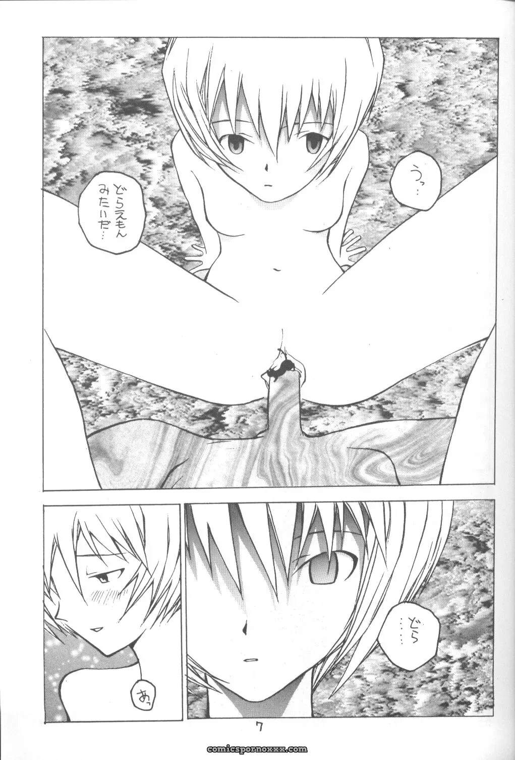 Okama’s Vachicalist (Evangelion 3) - Page 6