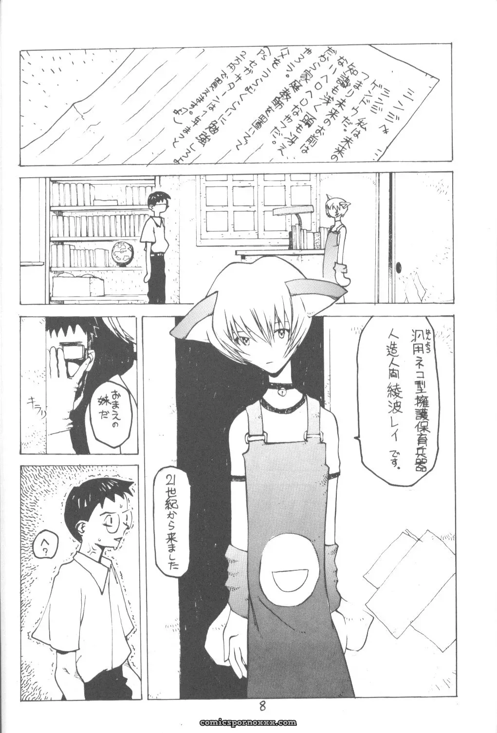 Okama’s Vachicalist (Evangelion 3) - Page 7