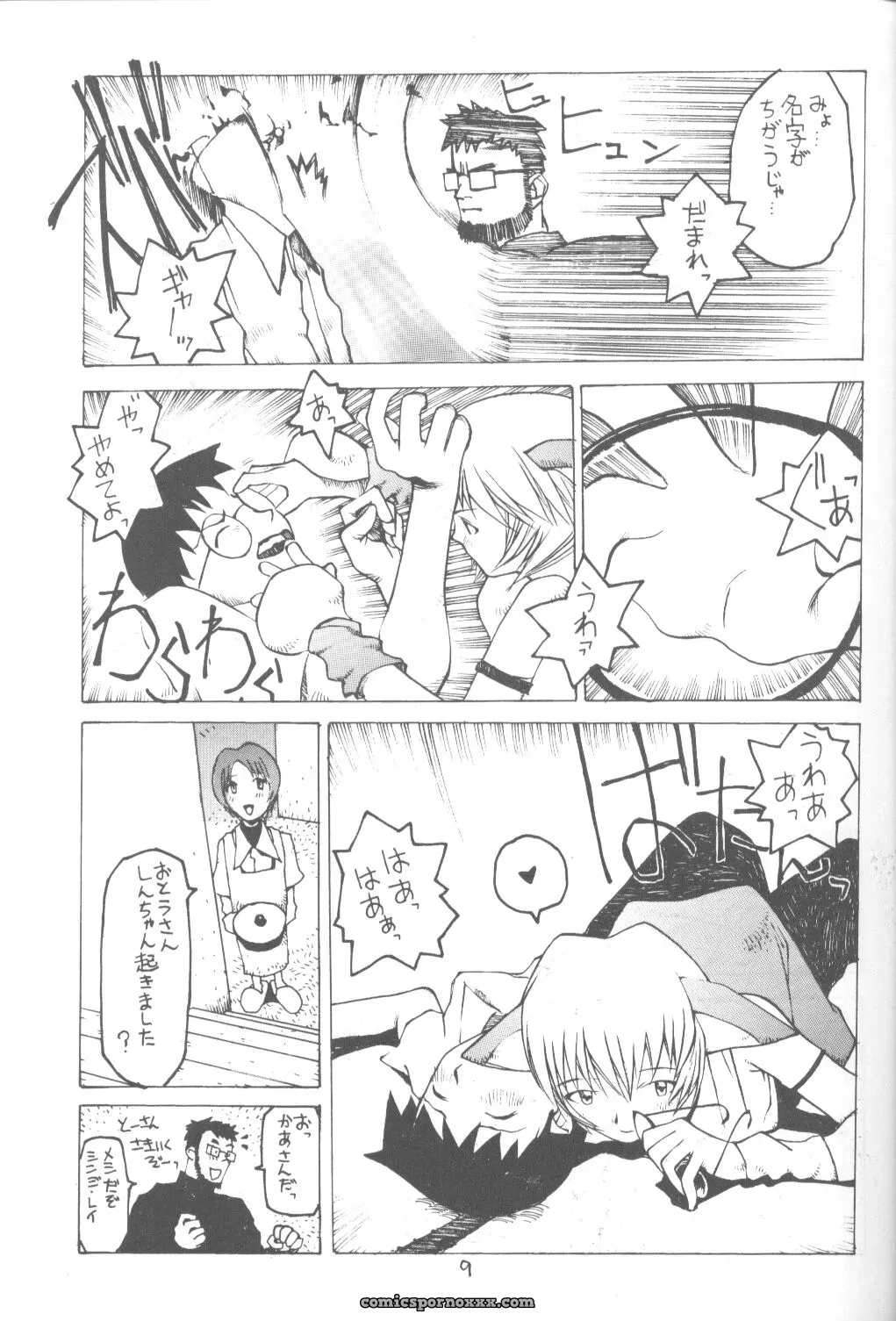 Okama’s Vachicalist (Evangelion 3) - Page 8
