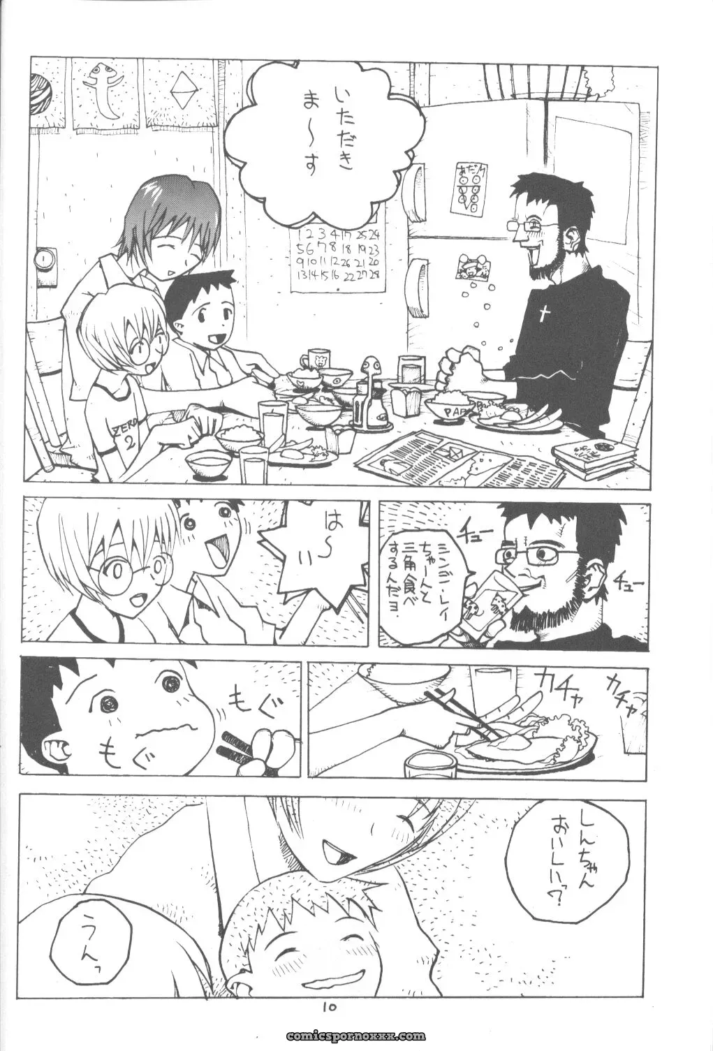 Okama’s Vachicalist (Evangelion 3) - Page 9