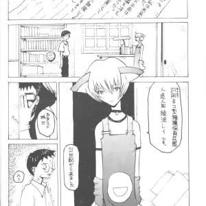 Okama's Vachicalist (Evangelion 3) - Page 7