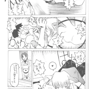 Okama's Vachicalist (Evangelion 3) - Page 8