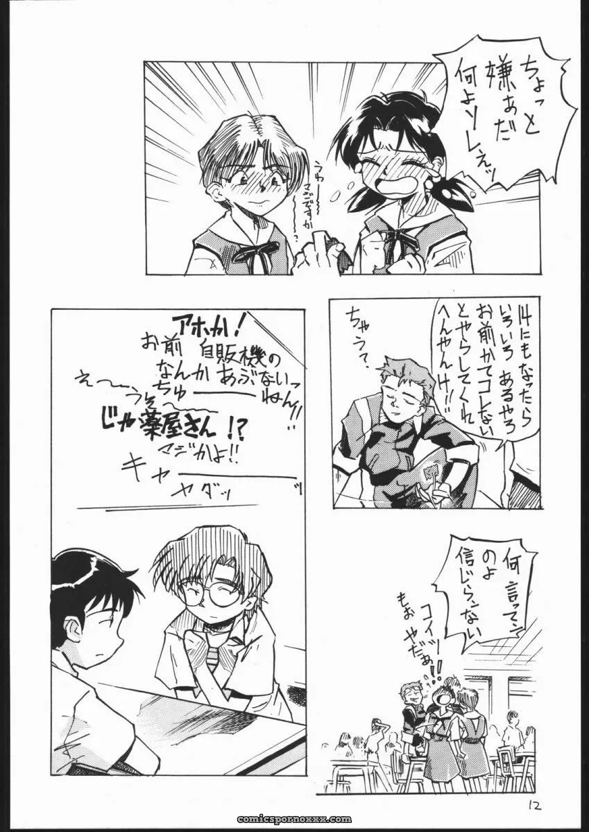 V Heracles (Shimada Kazuma) Digital Manga Chapter 1 – Neon Genesis Evangelion - Page 10