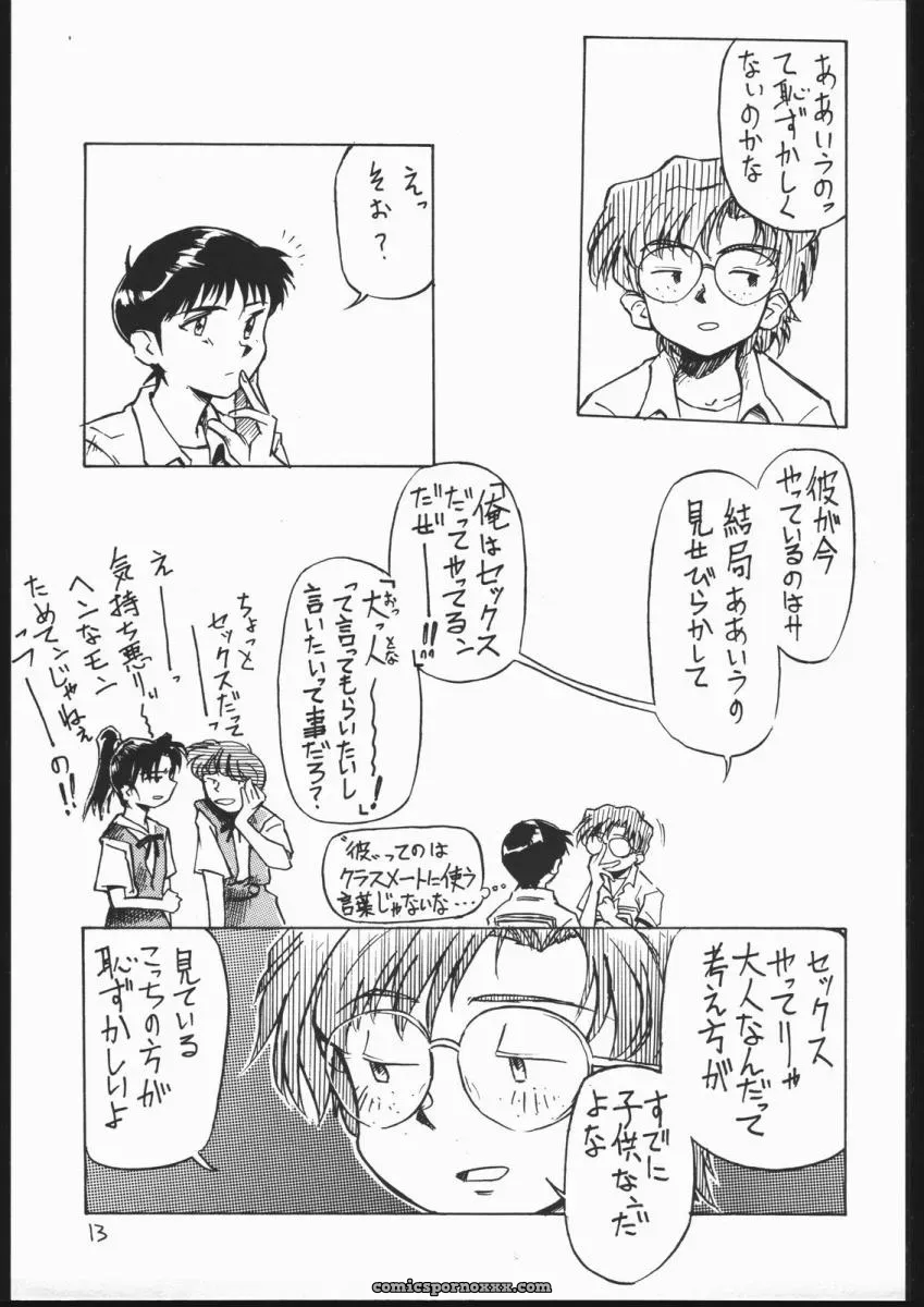 V Heracles (Shimada Kazuma) Digital Manga Chapter 1 – Neon Genesis Evangelion - Page 11
