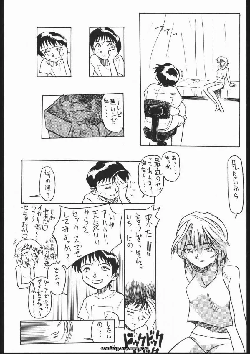 V Heracles (Shimada Kazuma) Digital Manga Chapter 1 – Neon Genesis Evangelion - Page 14