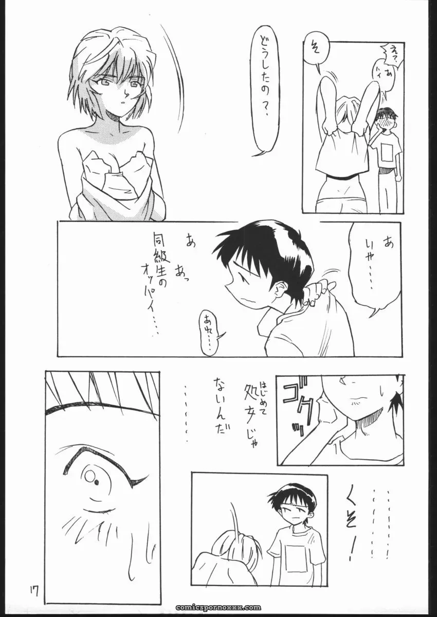 V Heracles (Shimada Kazuma) Digital Manga Chapter 1 – Neon Genesis Evangelion - Page 15