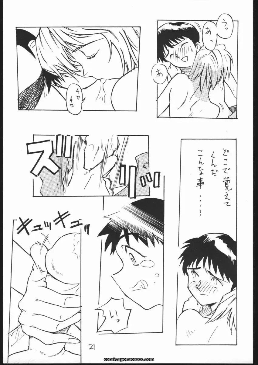 V Heracles (Shimada Kazuma) Digital Manga Chapter 1 – Neon Genesis Evangelion - Page 19