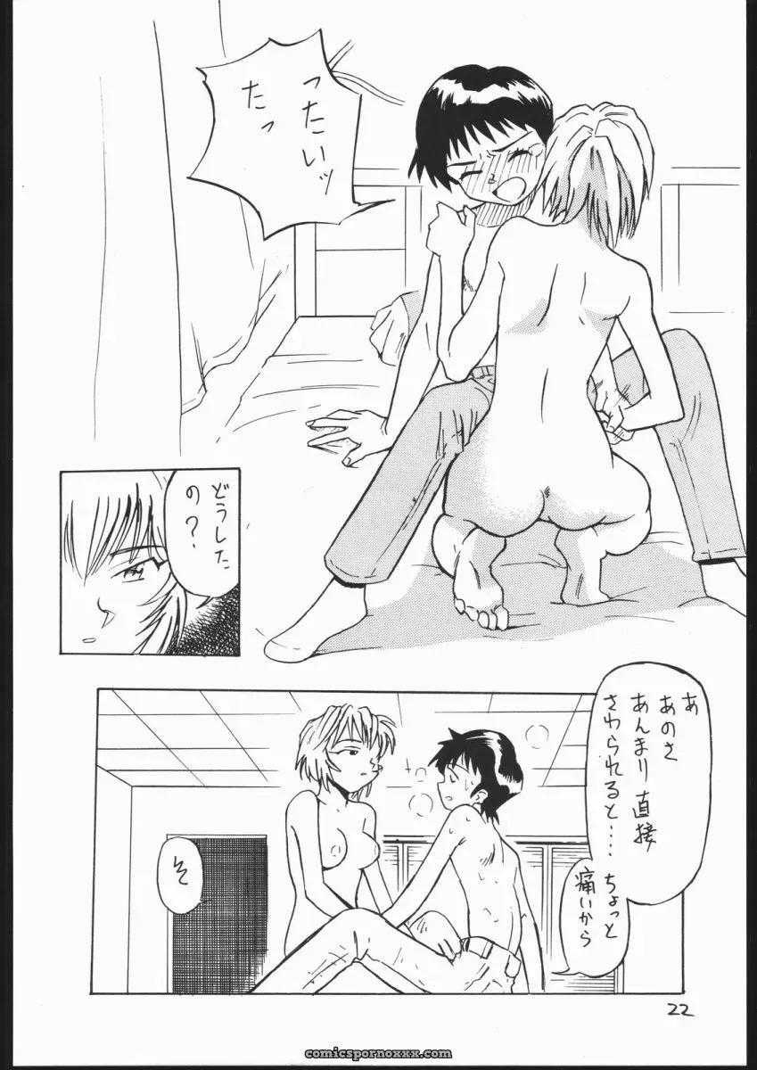 V Heracles (Shimada Kazuma) Digital Manga Chapter 1 – Neon Genesis Evangelion - Page 20