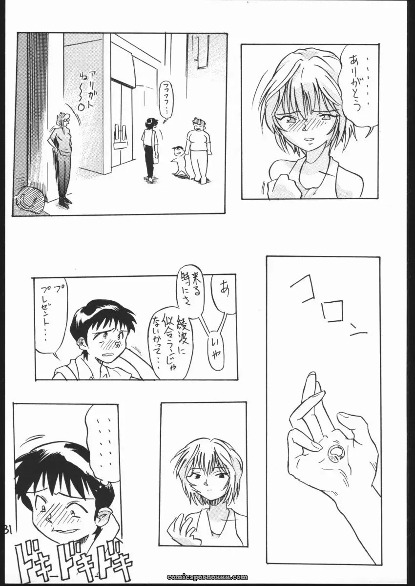 V Heracles (Shimada Kazuma) Digital Manga Chapter 1 – Neon Genesis Evangelion - Page 29