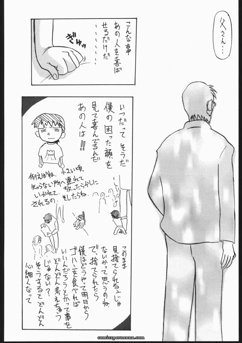 V Heracles (Shimada Kazuma) Digital Manga Chapter 1 – Neon Genesis Evangelion - Page 38
