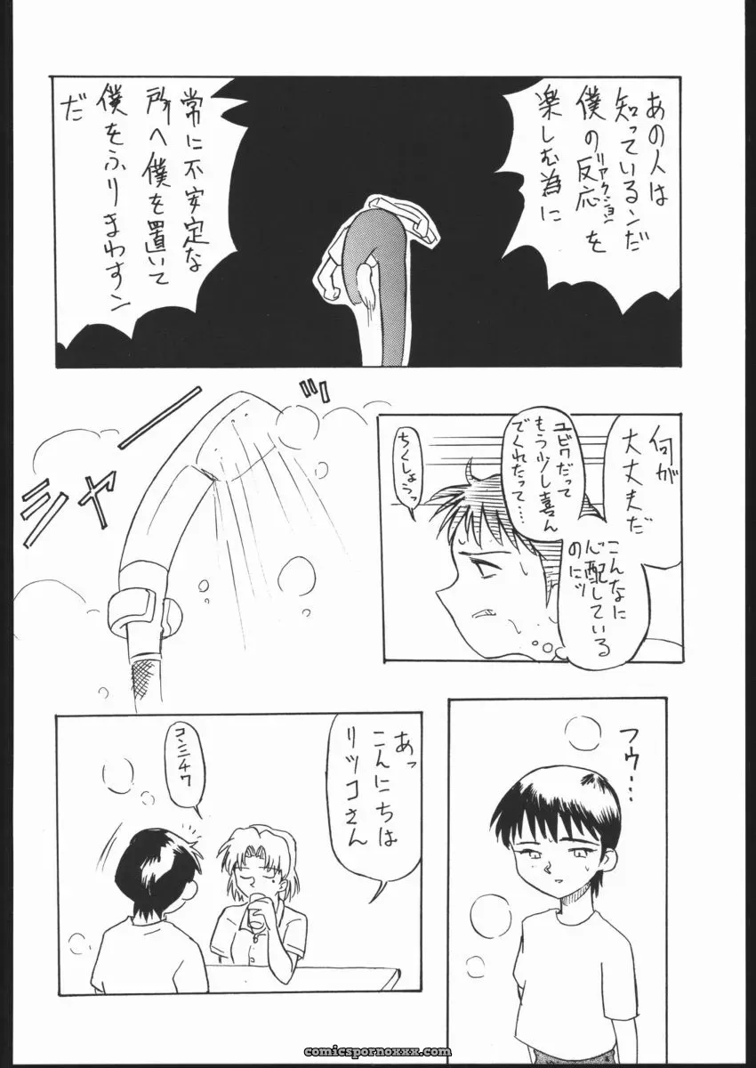 V Heracles (Shimada Kazuma) Digital Manga Chapter 1 – Neon Genesis Evangelion - Page 40