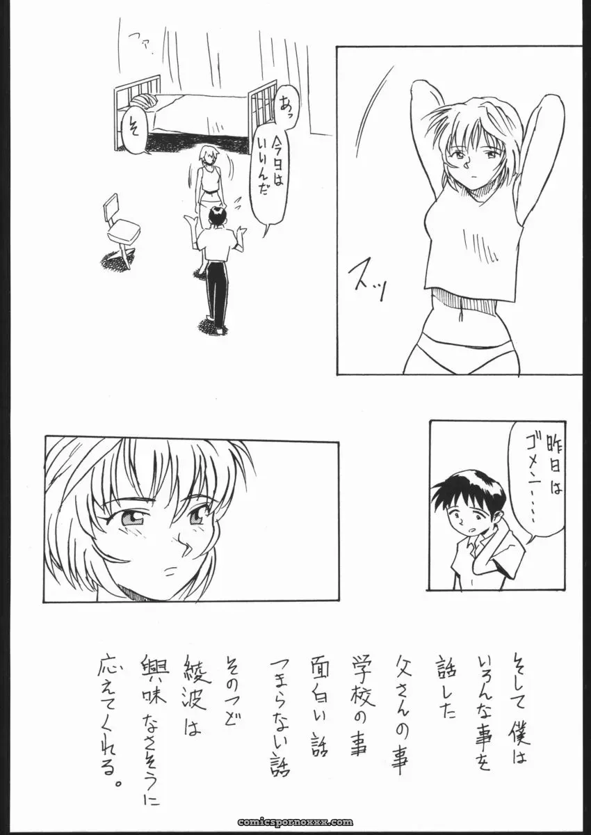 V Heracles (Shimada Kazuma) Digital Manga Chapter 1 – Neon Genesis Evangelion - Page 44