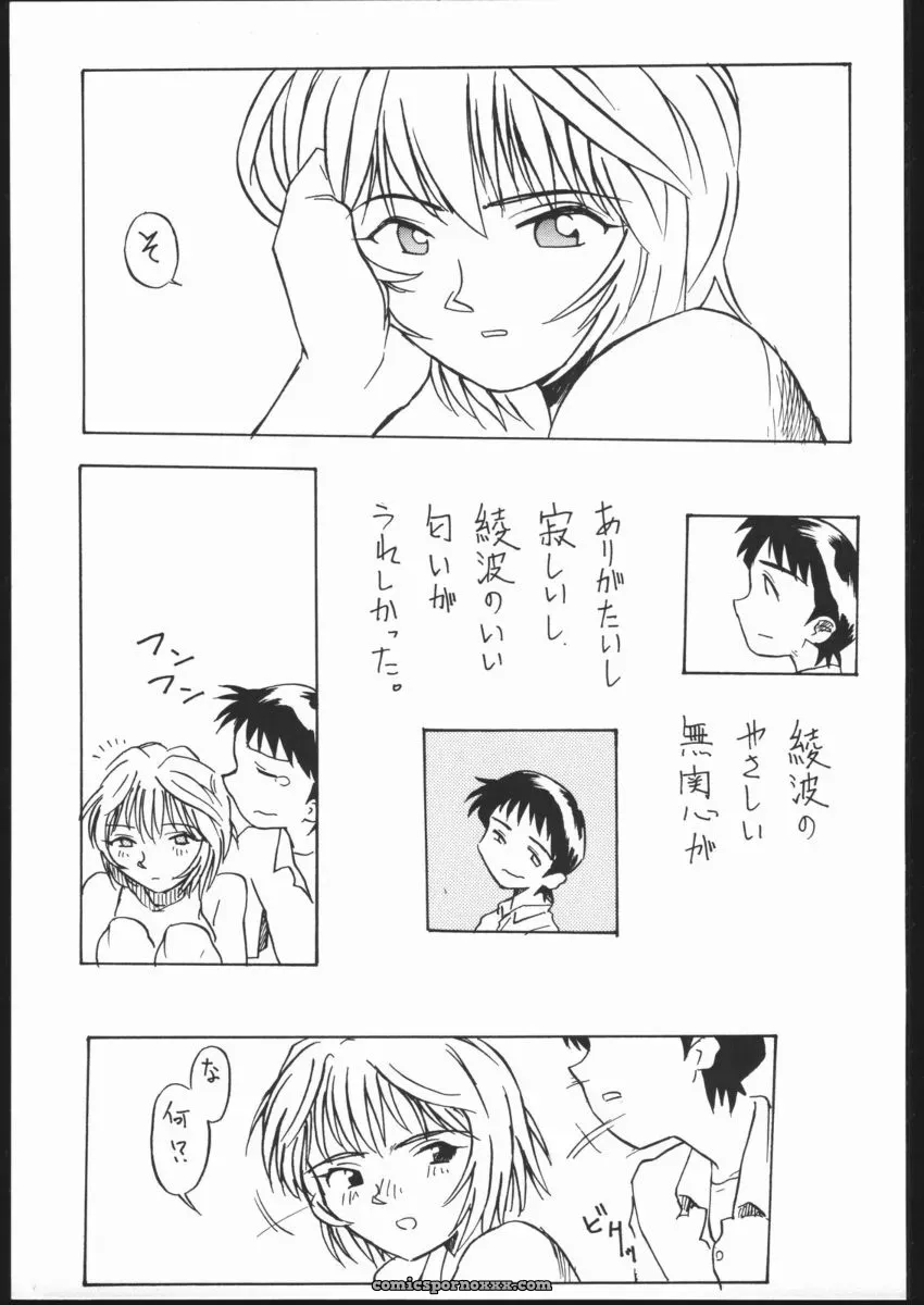 V Heracles (Shimada Kazuma) Digital Manga Chapter 1 – Neon Genesis Evangelion - Page 45