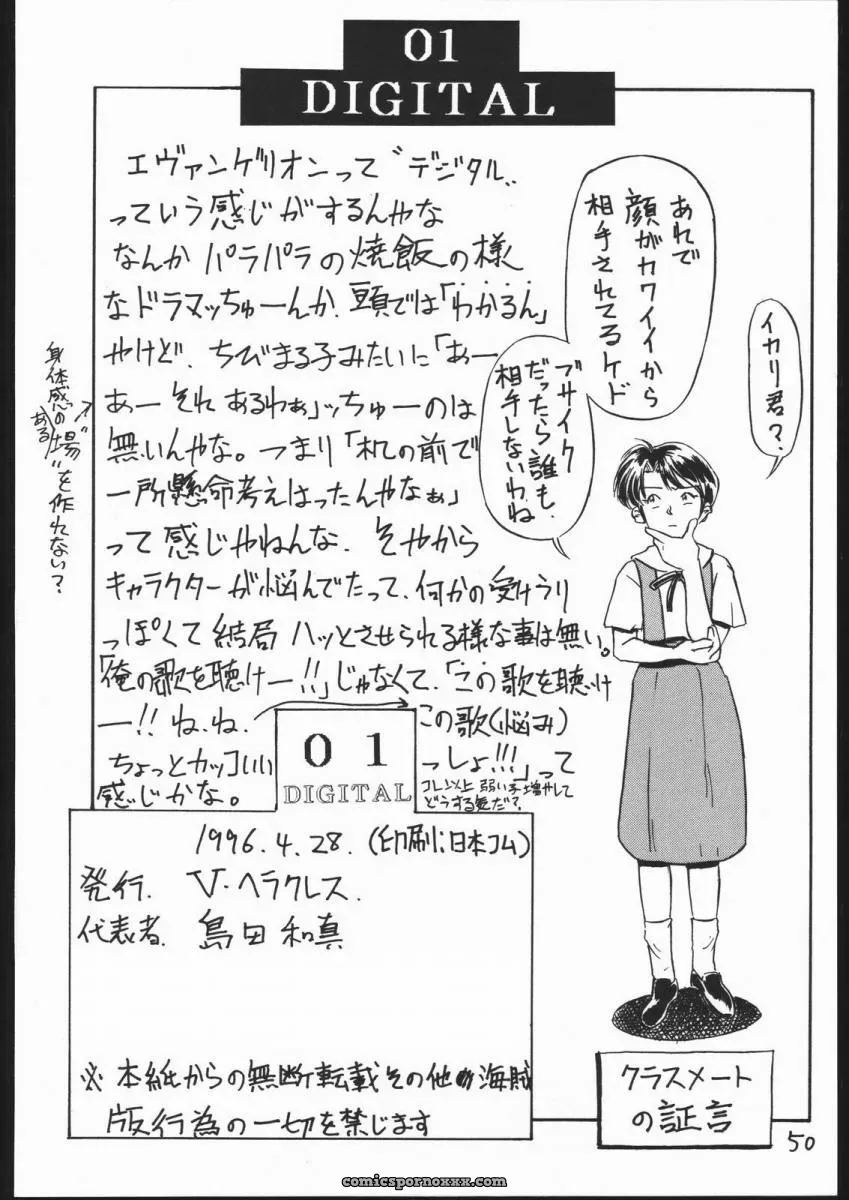 V Heracles (Shimada Kazuma) Digital Manga Chapter 1 – Neon Genesis Evangelion - Page 48