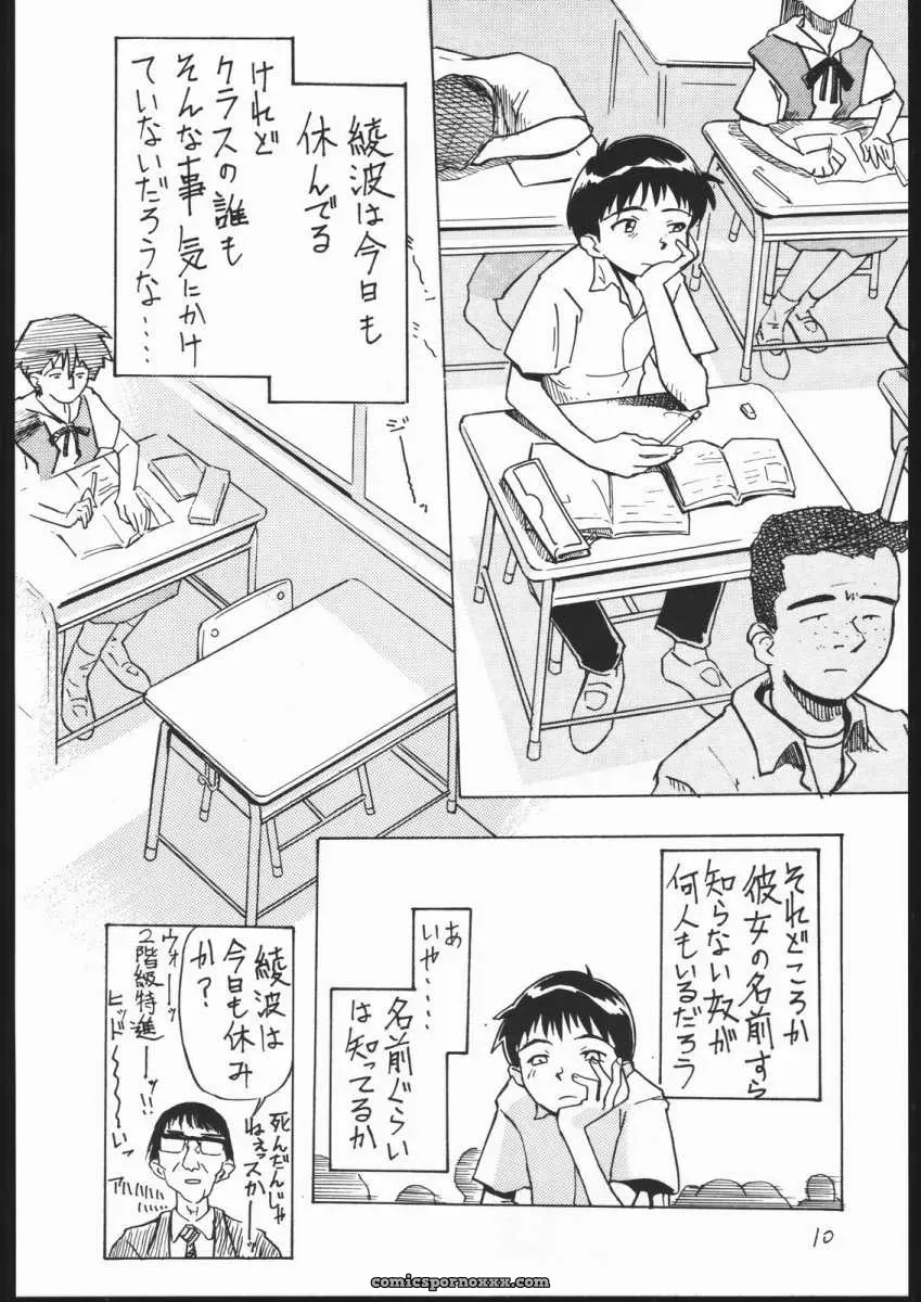 V Heracles (Shimada Kazuma) Digital Manga Chapter 1 – Neon Genesis Evangelion - Page 8