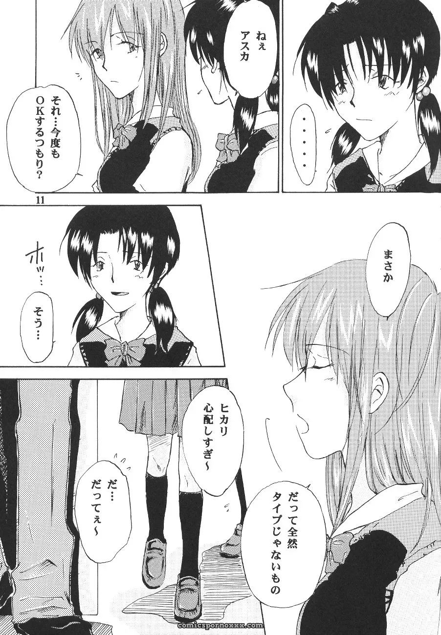 Mikan-bako’s Loving Embrace: Evangelion W R #3 Fanfic Analysis - Page 11