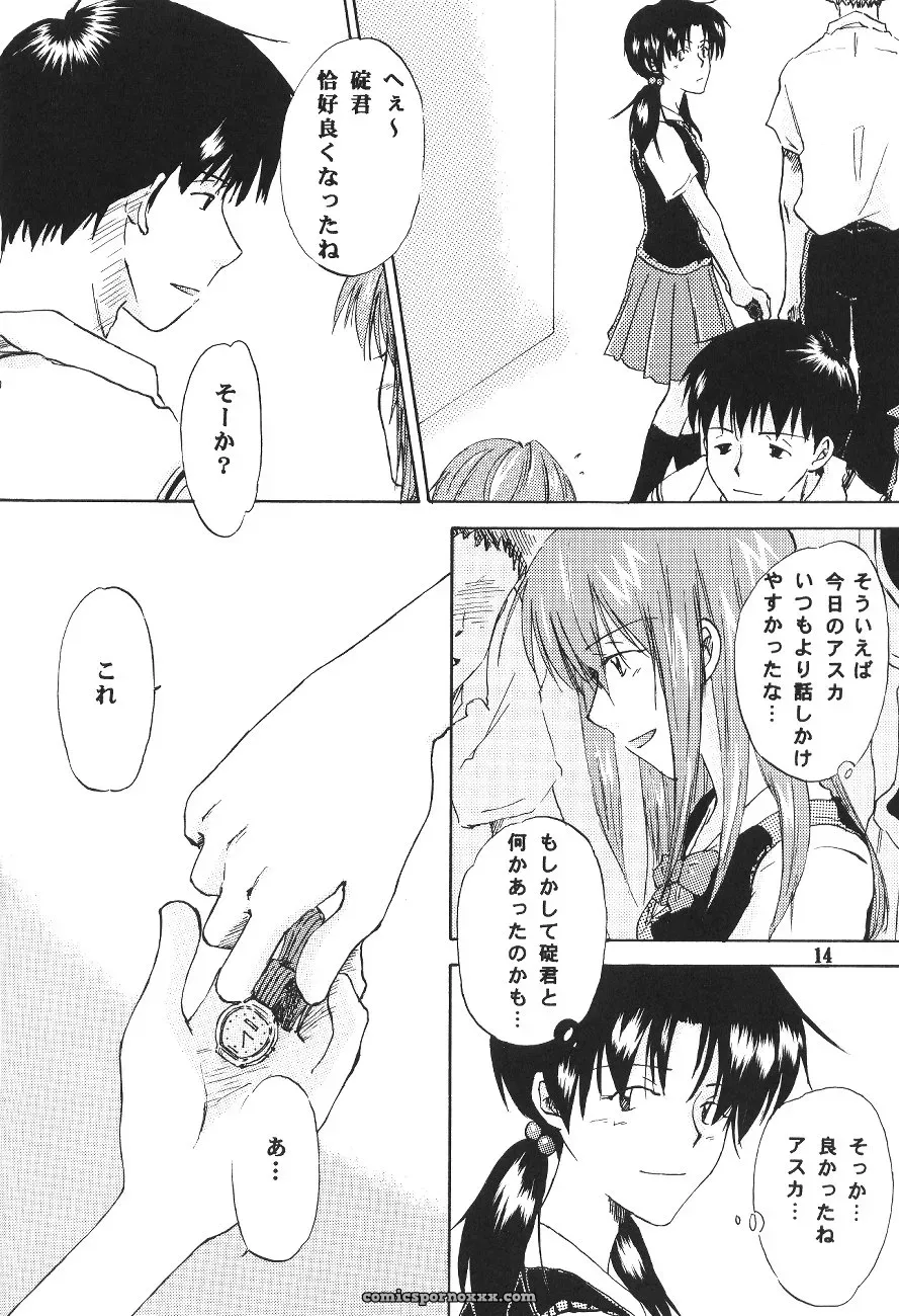 Mikan-bako’s Loving Embrace: Evangelion W R #3 Fanfic Analysis - Page 14