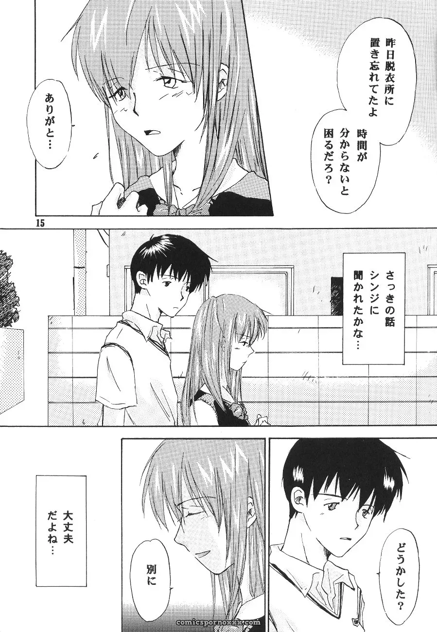 Mikan-bako’s Loving Embrace: Evangelion W R #3 Fanfic Analysis - Page 15