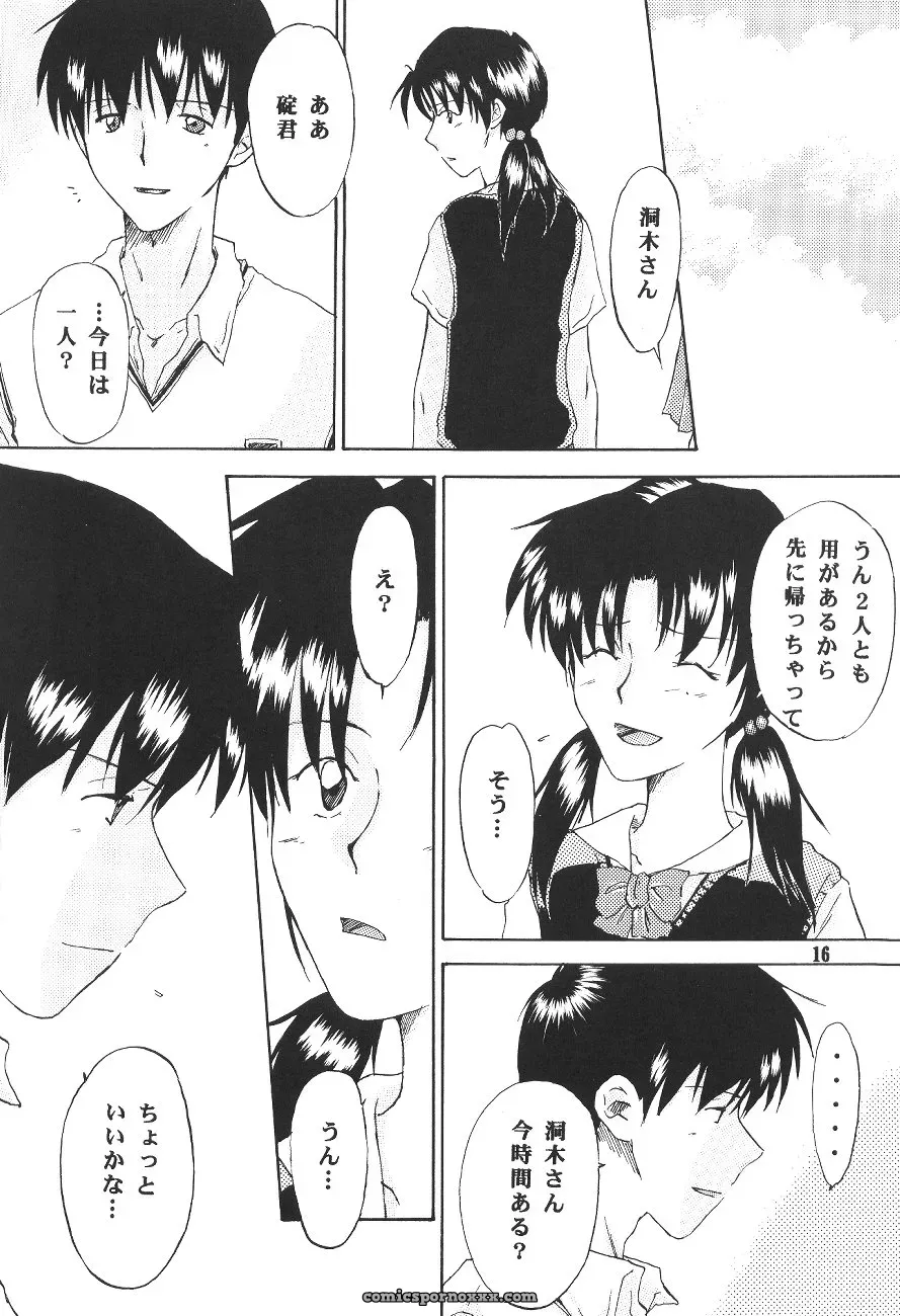 Mikan-bako’s Loving Embrace: Evangelion W R #3 Fanfic Analysis - Page 16