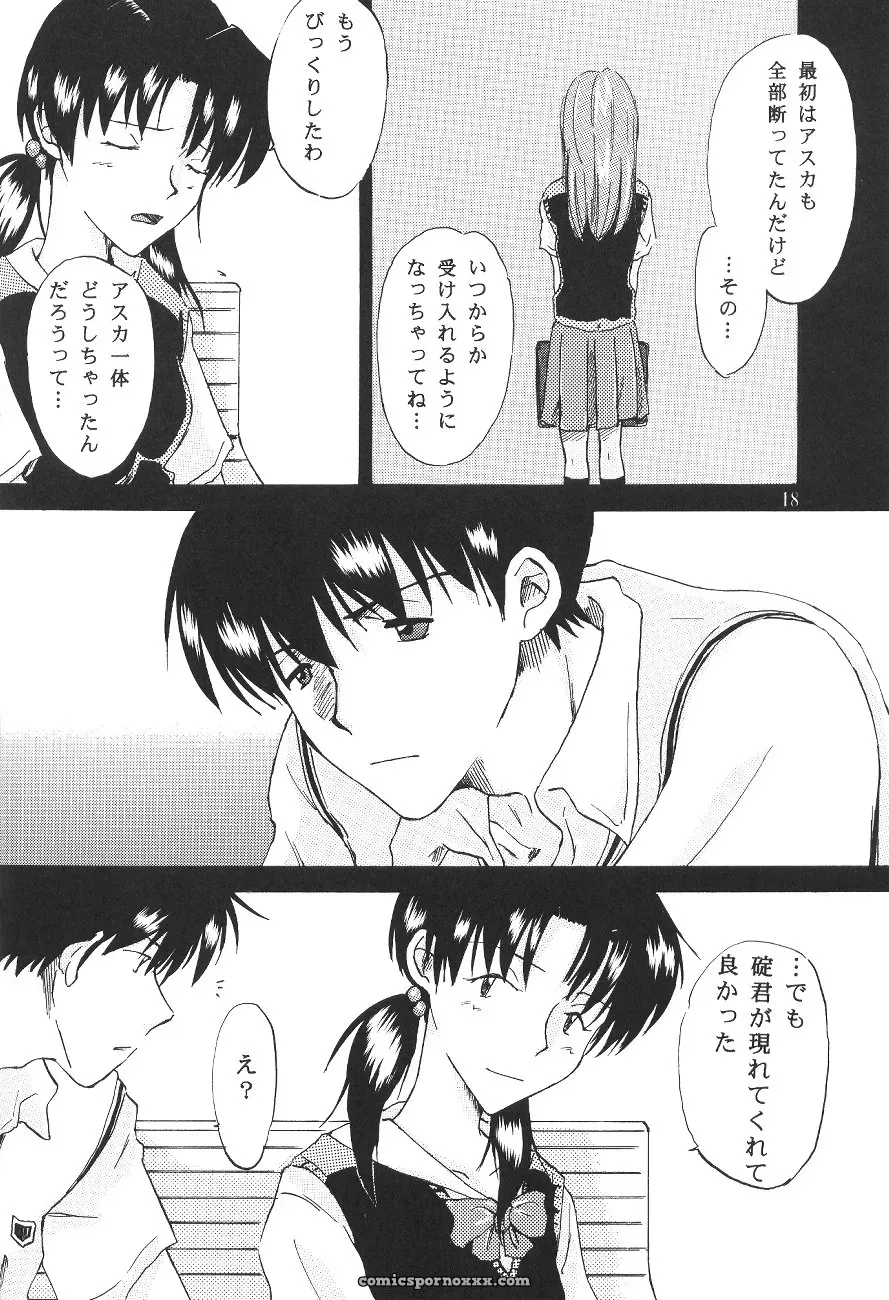 Mikan-bako’s Loving Embrace: Evangelion W R #3 Fanfic Analysis - Page 18