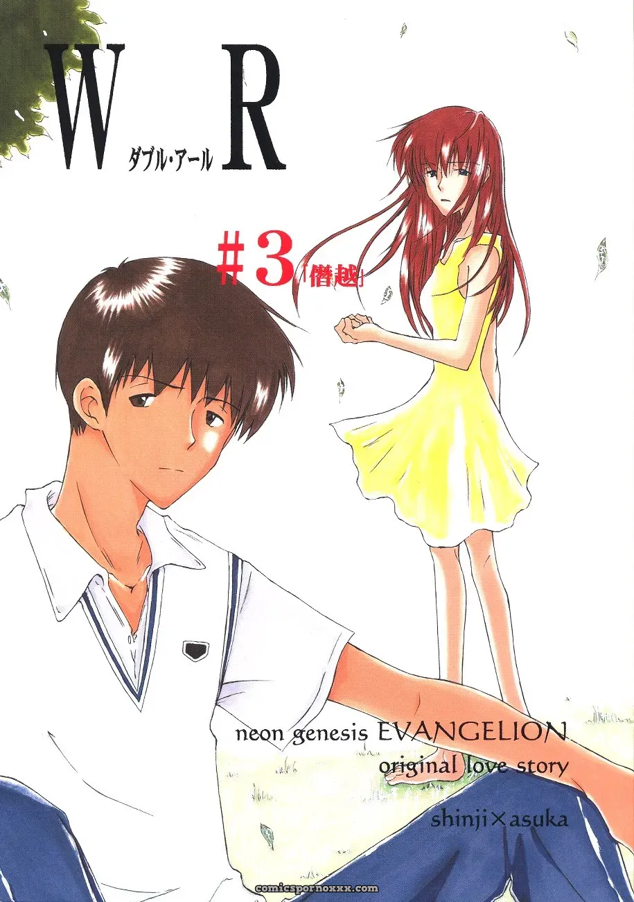 Mikan-bako’s Loving Embrace: Evangelion W R #3 Fanfic Analysis - Page 2