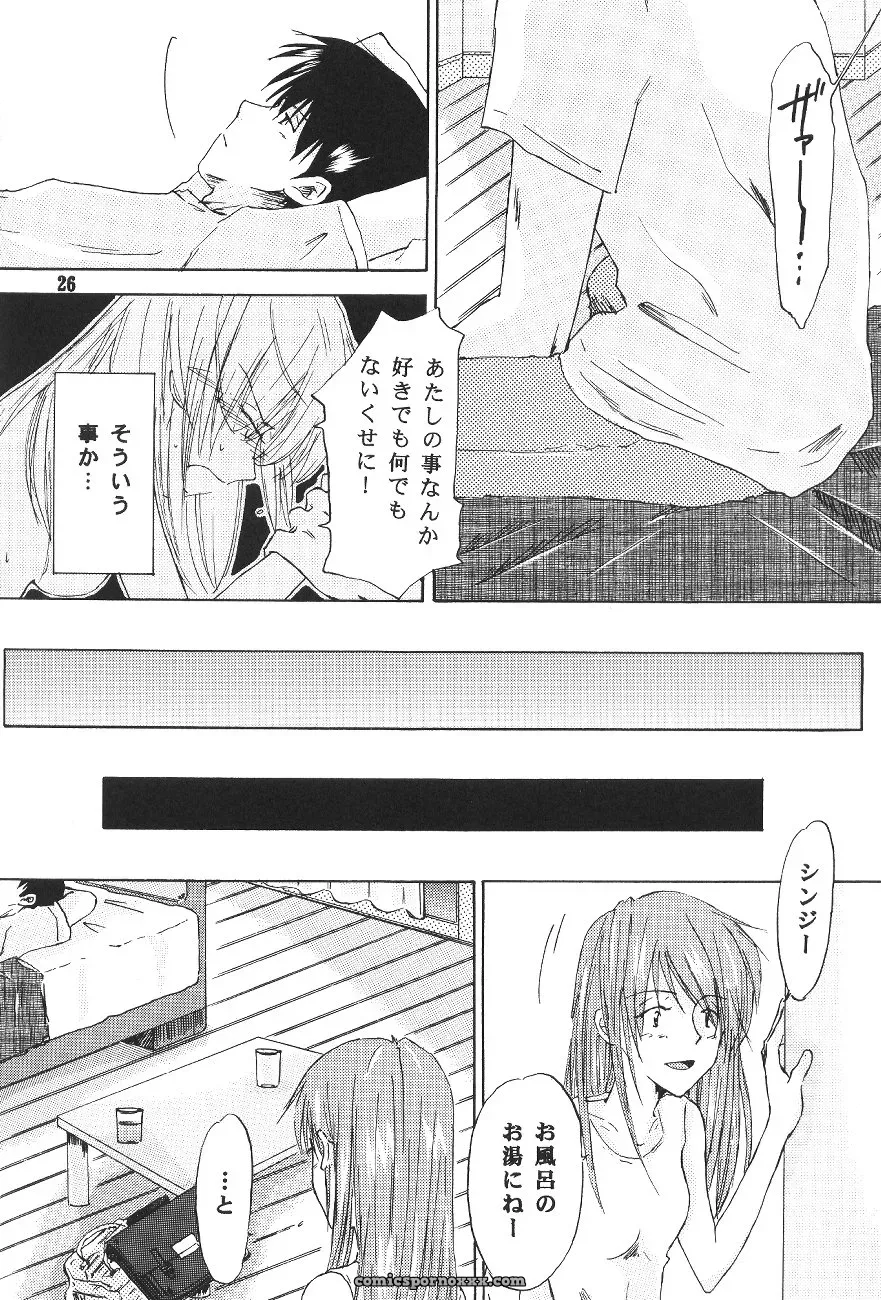 Mikan-bako’s Loving Embrace: Evangelion W R #3 Fanfic Analysis - Page 26