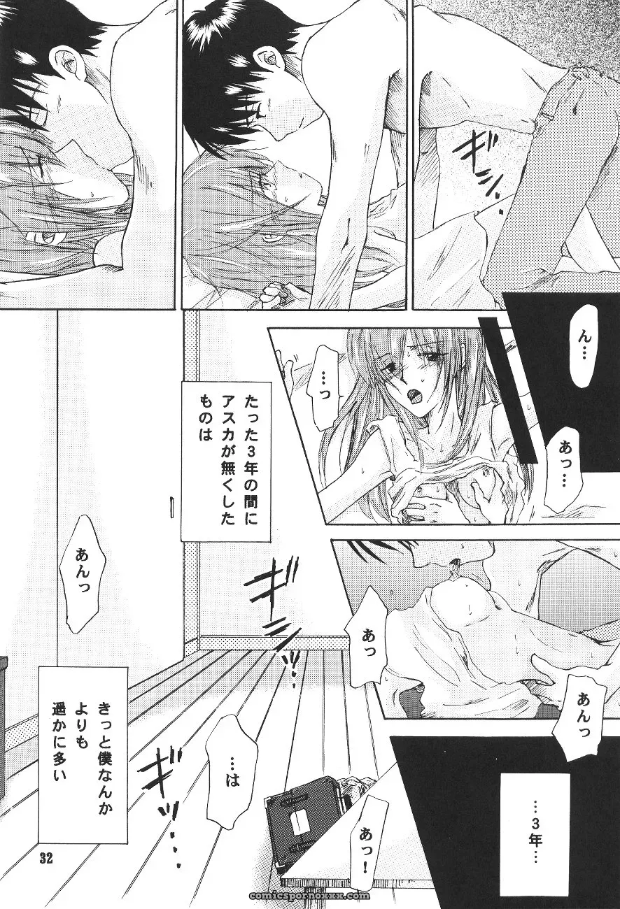 Mikan-bako’s Loving Embrace: Evangelion W R #3 Fanfic Analysis - Page 32
