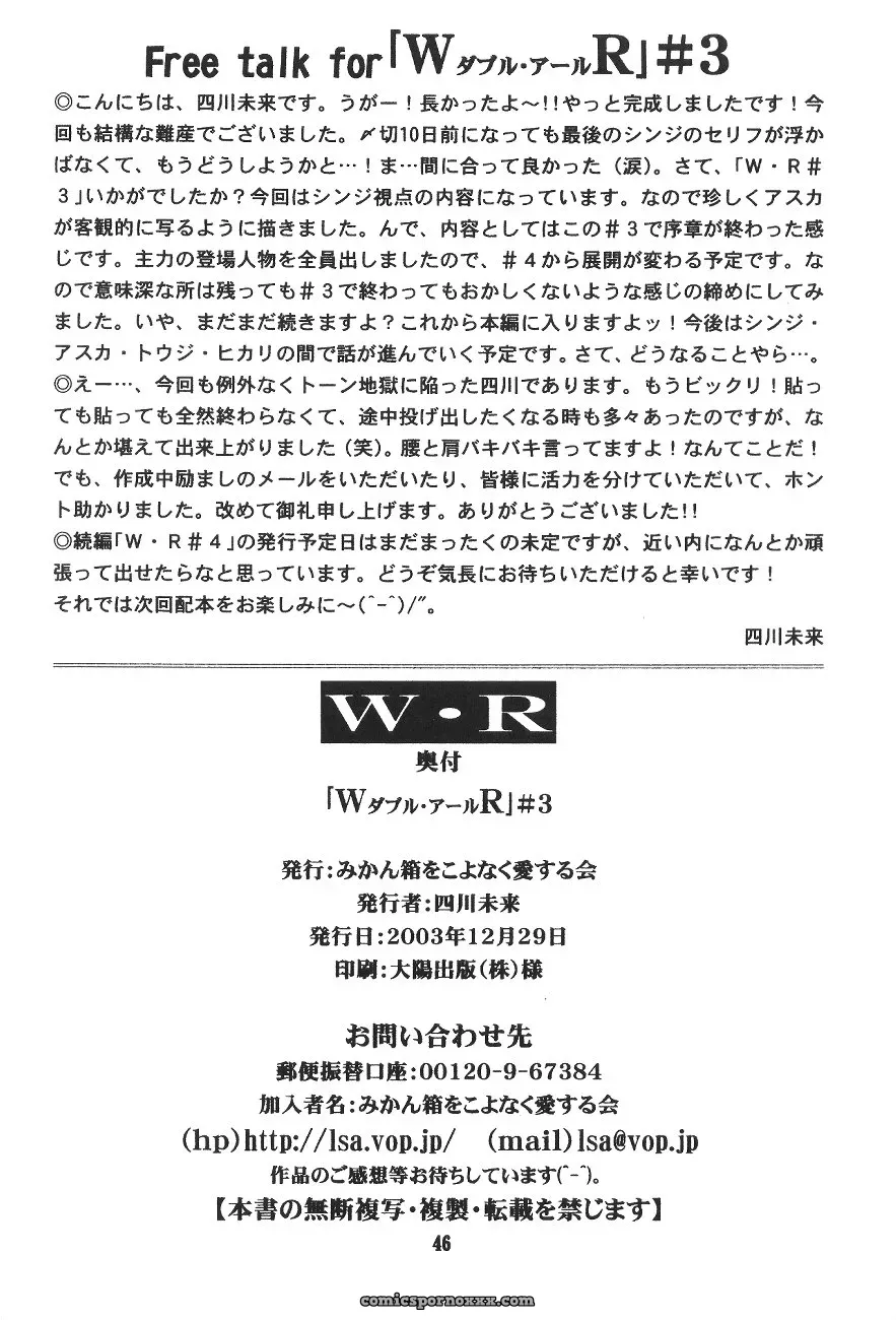 Mikan-bako’s Loving Embrace: Evangelion W R #3 Fanfic Analysis - Page 46