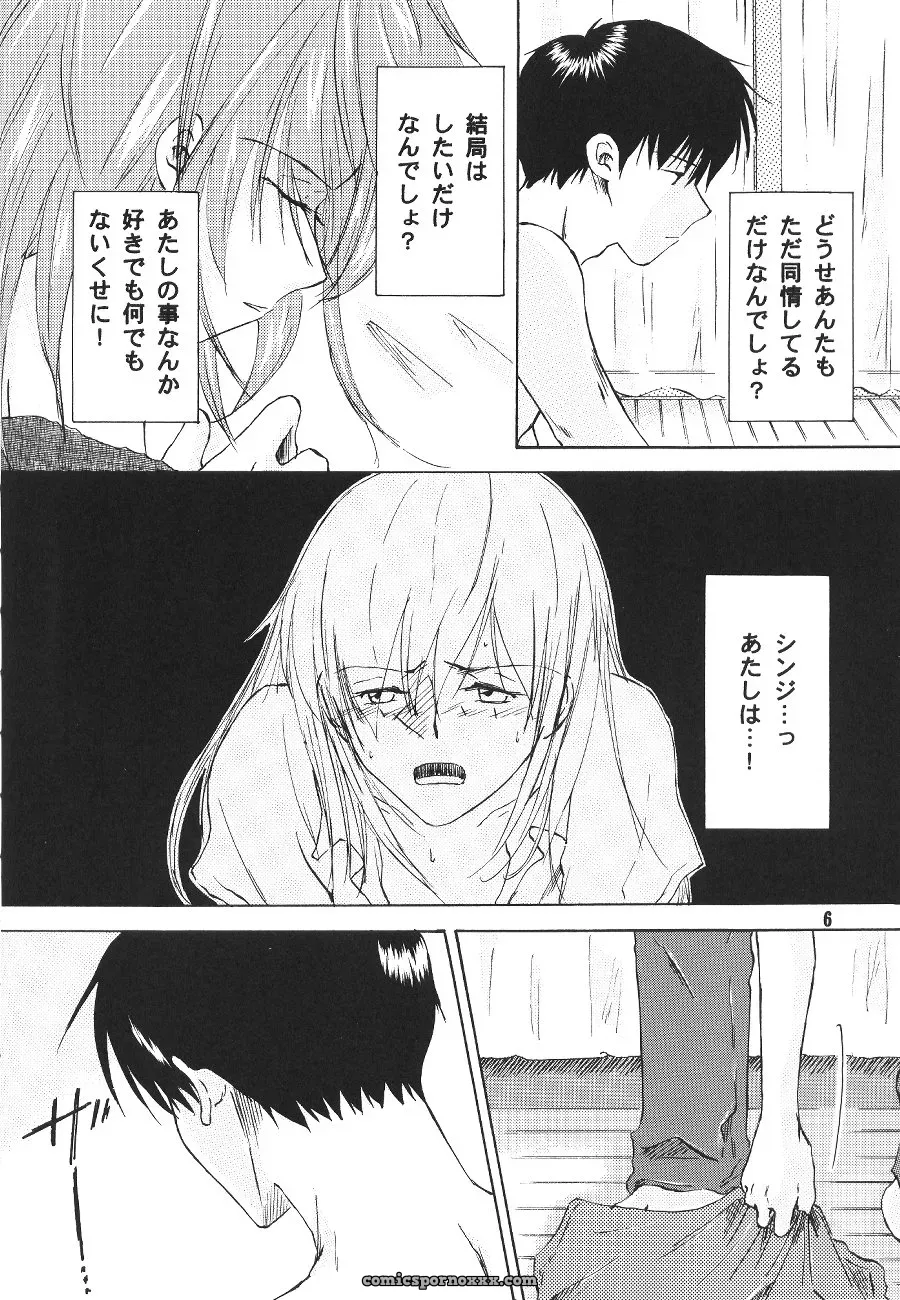 Mikan-bako’s Loving Embrace: Evangelion W R #3 Fanfic Analysis - Page 6